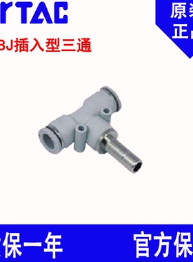 亚德客插入型三通接头APBJ6-04 8-04 8-06 10-08 12-06 12-08