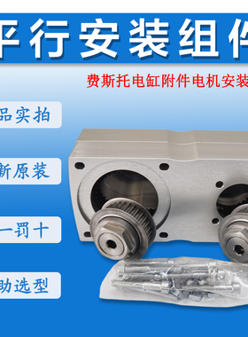 费斯托电缸附件电机安装部件EAMM-U-86-D40-88A-102订货号1362229