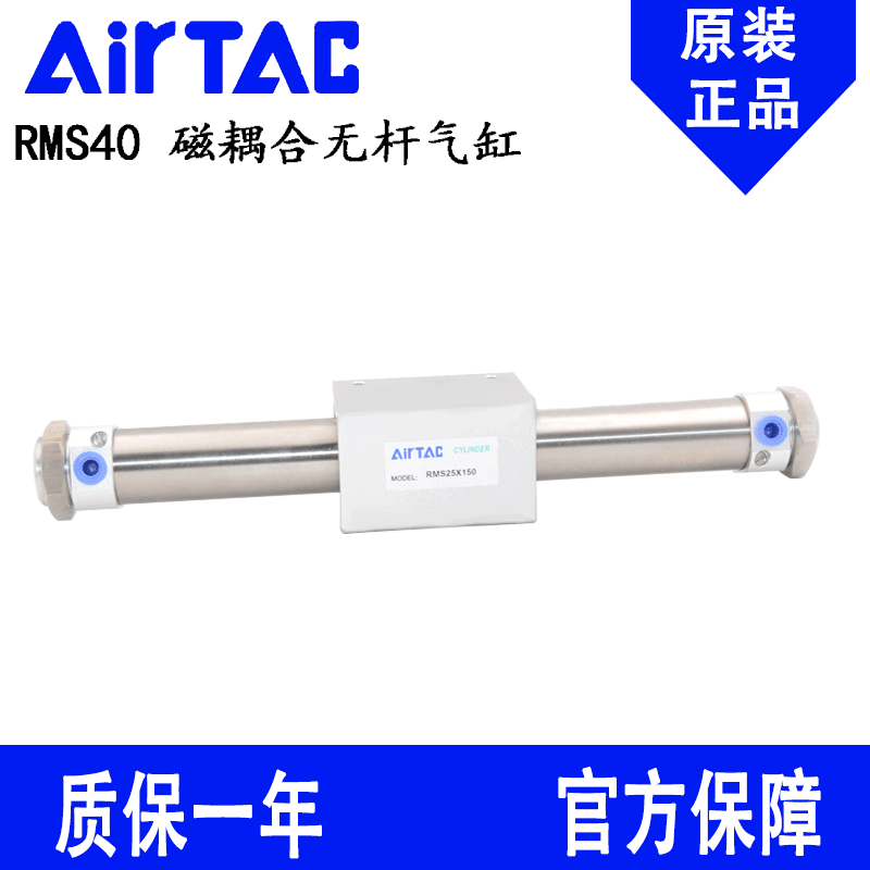 原装亚德客无杆气缸RMS40X50X100X150X200X250X300X350X400X450