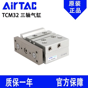 亚德客三轴气缸TCM32X25X30X40X50X60X70X75X80X90X100X125 原装
