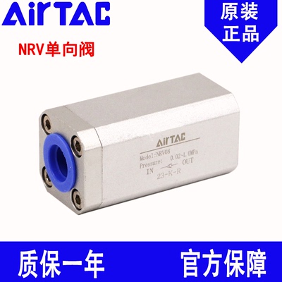 原装亚德客单向阀NRV06 NRV08 NRV10 NRV15 NRV20 NRV25