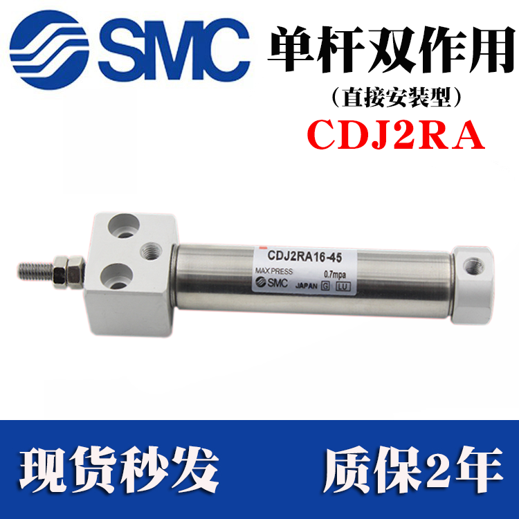 SMC迷你气缸CJ2RA/CDJ2RA16-10-15-20-30-45-50-60-75-100-150Z-B