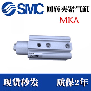 10L 20R 20L MKB40 20LZ SMC回转夹紧气缸MKA40 10R 10RZ