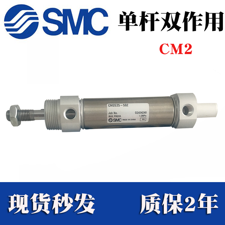 现货SMC CM2系列不锈钢迷你缸CDM2E32-25/50/75/100/125/150/200