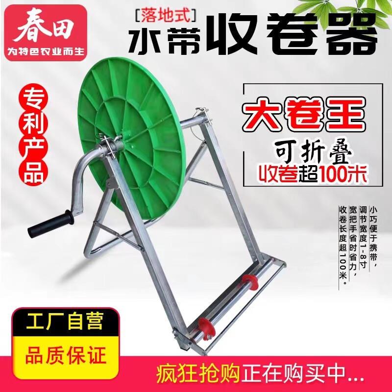 农用水带卷管器收管架白龙涂塑滴灌消防水带收卷神器折叠卷收架子