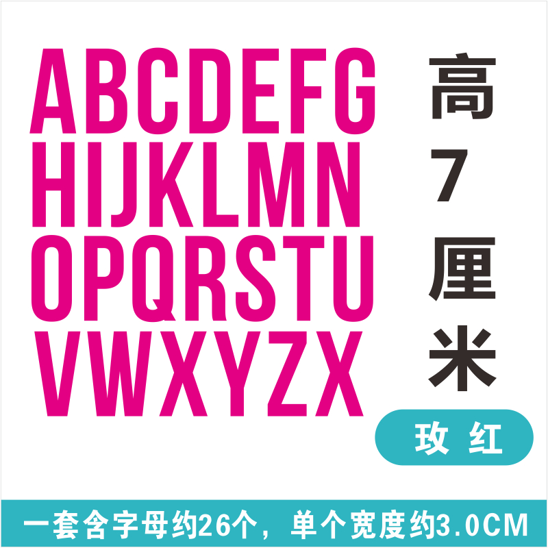 热卖金银色大号字母贴画高7cm平面防水彩色标签贴装饰贴纸图片