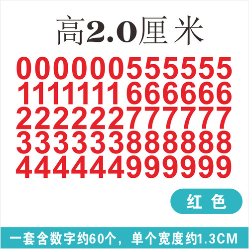 热销2cm号码手帐日记红蓝数字贴