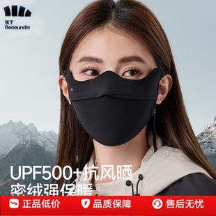 蕉下秋冬保暖四季裸感防晒口罩新款男女防紫外线防沙防尘抗风面罩