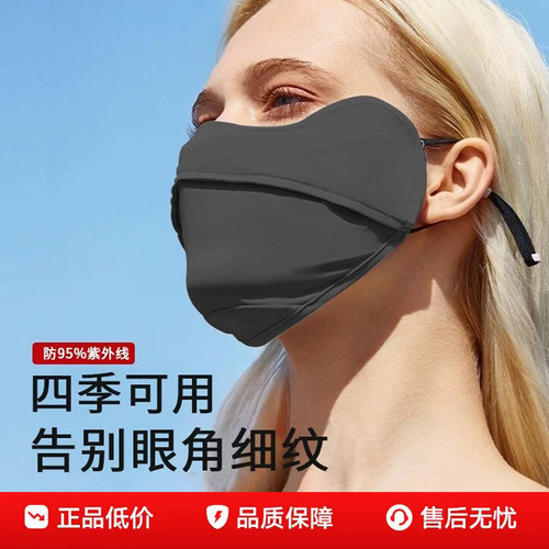 【蕉下正品】防晒口罩