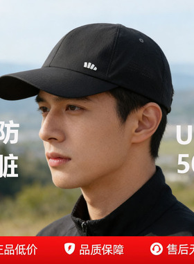 蕉下轻薄三防鸭舌帽防晒帽男女同款WR732遮阳渔夫帽男速干棒球帽