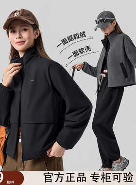 蕉下双面穿万粒绒外套男女秋户外软壳衣摇粒绒加绒防风外套PM121