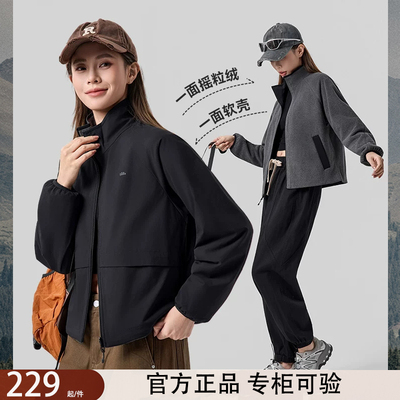 蕉下双面穿万粒绒外套男女秋户外软壳衣摇粒绒加绒防风外套PM121