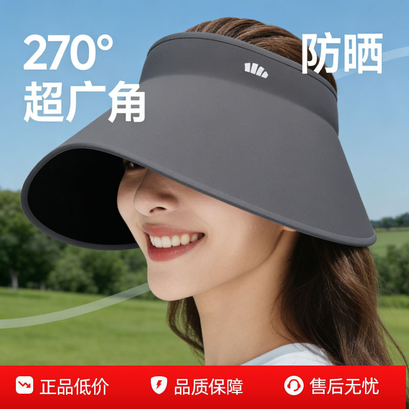 蕉下蛋卷帽UL712新款无痕一体空顶帽防紫外线遮阳帽大帽檐灯罩帽