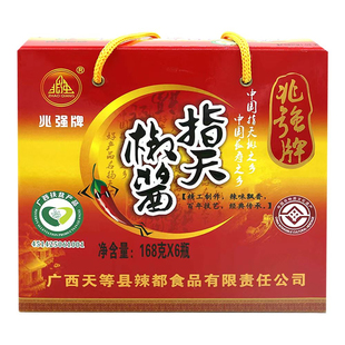 包邮广西特产兆强牌天等指天椒酱辣椒酱佐料配料蒜蓉168g*6瓶礼盒
