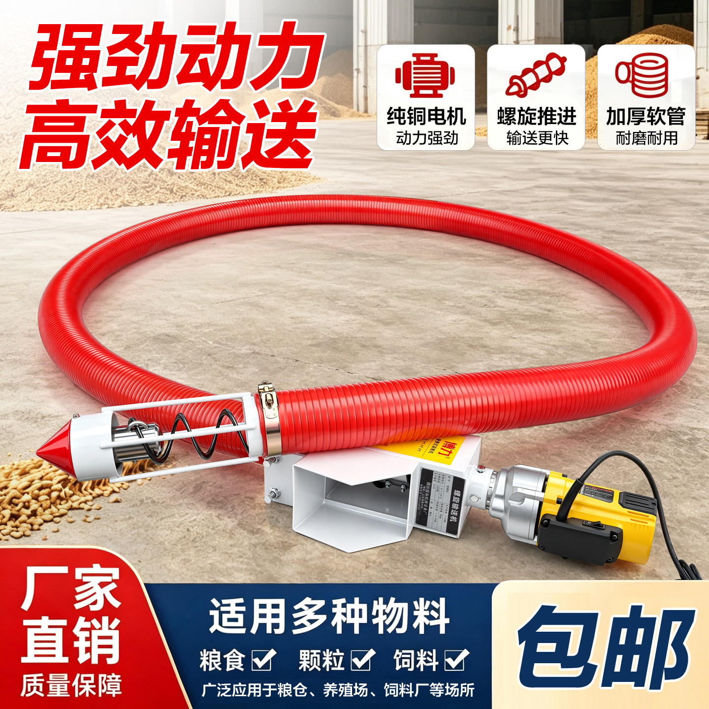 吸粮机小型家用软管抽粮机吸沙机大吸力新型吸料机绞龙上料器螺旋