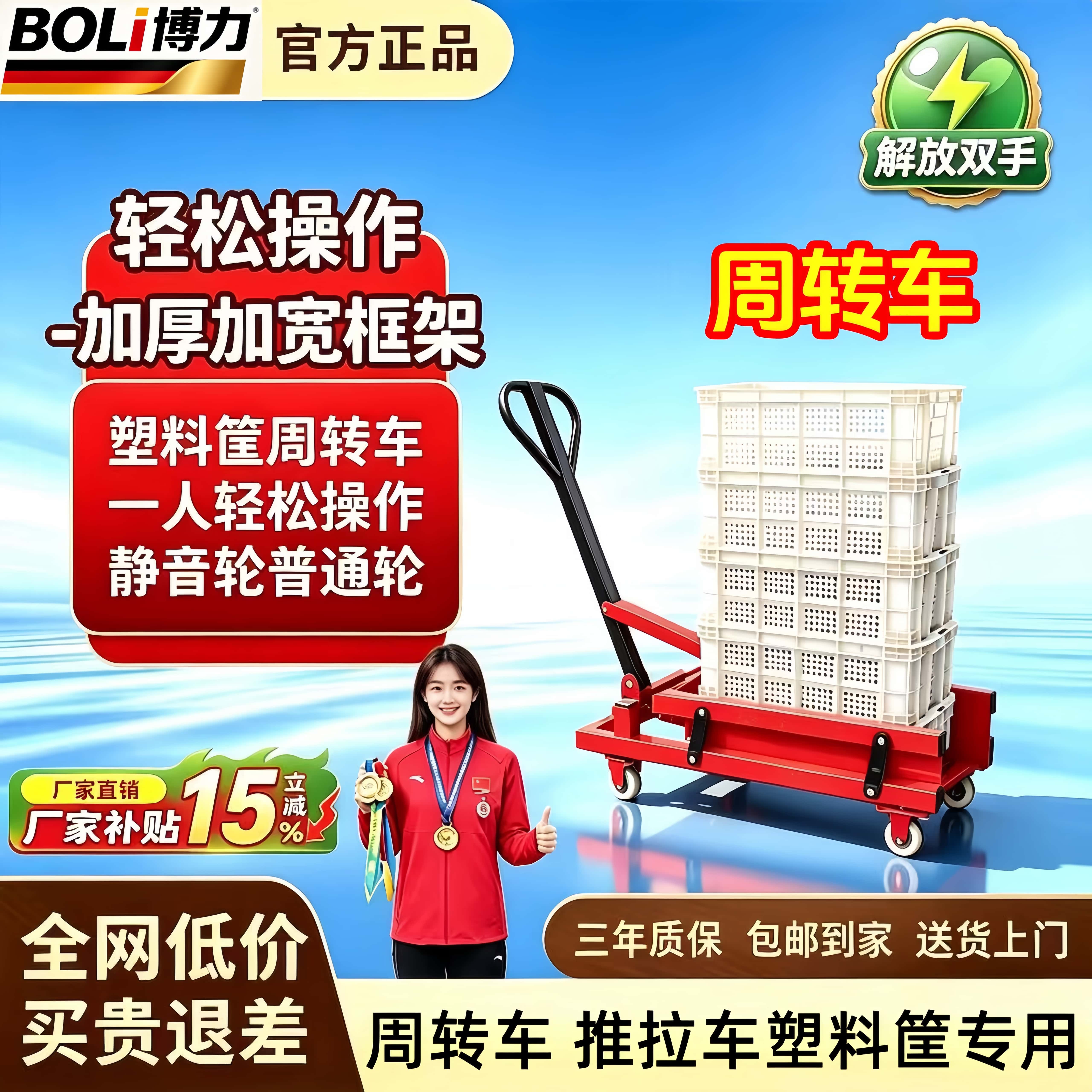 【宽度调节】塑料筐搬运车