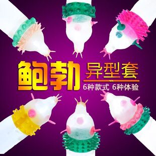 鲍勃情趣异形避孕套带刺加粗狼牙棒毛毛虫震动螺纹大颗粒安全套子