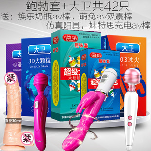 鲍勃情趣异形避孕套带刺加粗狼牙棒毛毛虫震动螺纹大颗粒安全套子