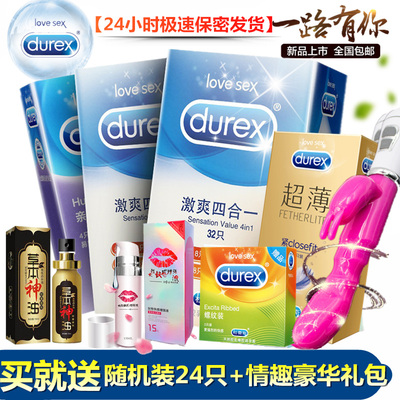避孕套杜蕾斯超薄0.01男女用久战高潮刺激安全套带刺震动狼牙棒