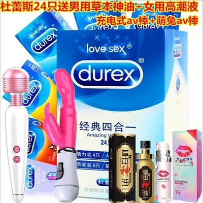 杜蕾斯超薄0.01避孕套男用情趣高潮安全套抽插全自动女学生大礼包