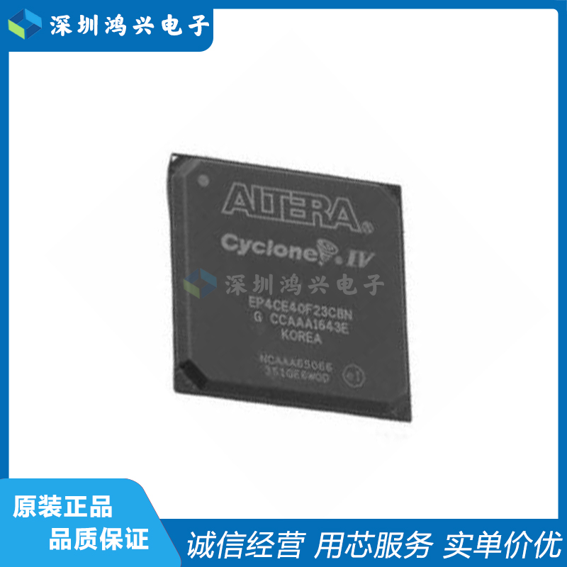 EP4CE40F23C8N I7N BGA-484 FPGA 可编程门阵列芯片ic 全新原装