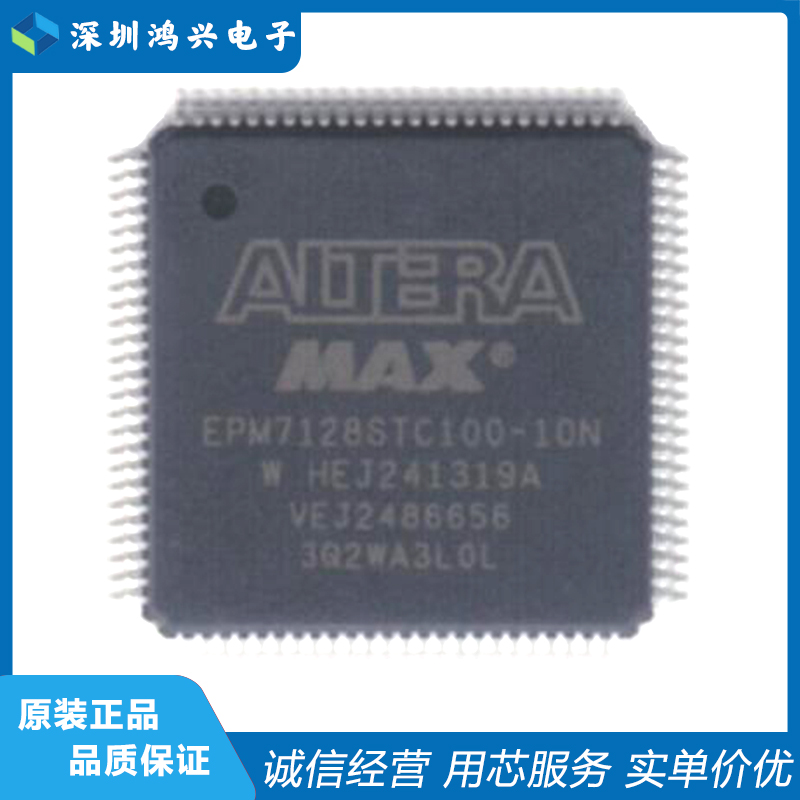 ALTERA可编程逻辑芯片原装正品