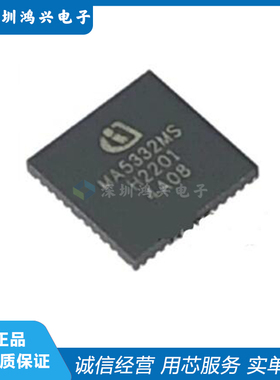 MA5332MS PQFN42L 替代TDA8954TH 2*200W音频功放芯片IC 全新原装