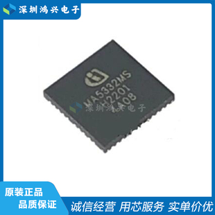 MA5332MS PQFN42L 替代TDA8954TH 2*200W音频功放芯片IC 全新原装