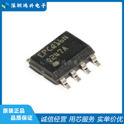 Intel储存器芯片EPCQ16SI8N原装