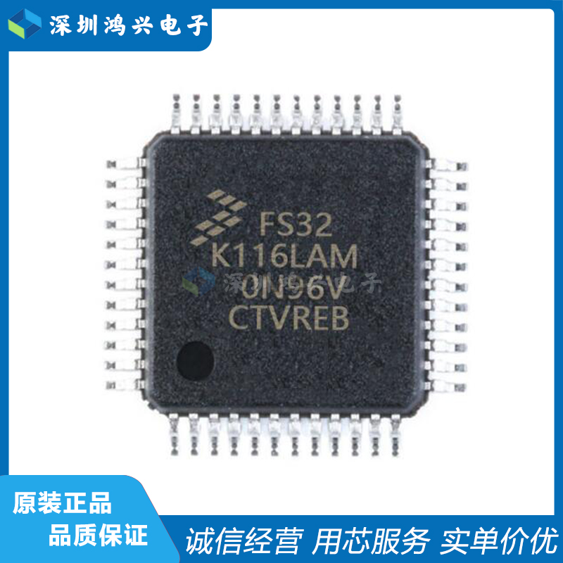 微控制器芯片FS32K116LAT0MLFT