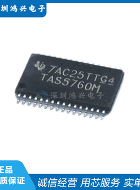 TAS5760MDAPR HTSSOP-32 音频功率放大器芯片IC 全新原装进口现货