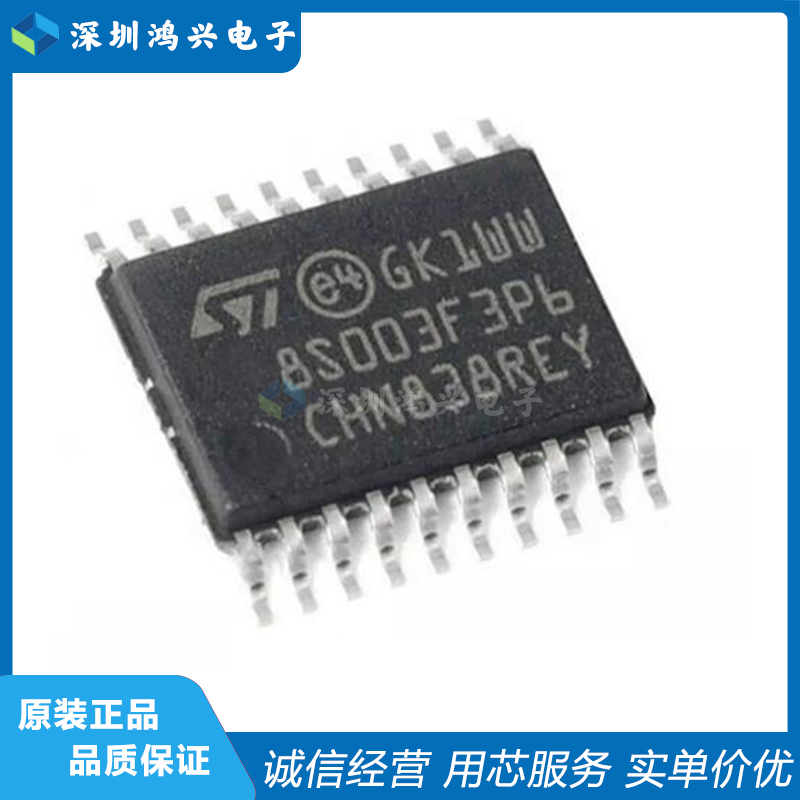 ST(意法半导体)8位微控制器原装
