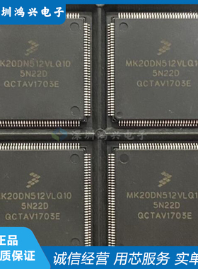 MK20DN512 VLQ10 ZVLQ10 ZVLQ10R VLK10R VMC10 微控制器 IC 原装