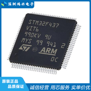 STM32F437VIT6 VGT6 ZIT6 ZGT6 446RET6 VET6 446VCT6 ZET6 原装