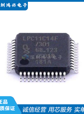 LPC11C14FBD48/301 LQFP-48 32位微控制器 LPC11C14F 全新原装