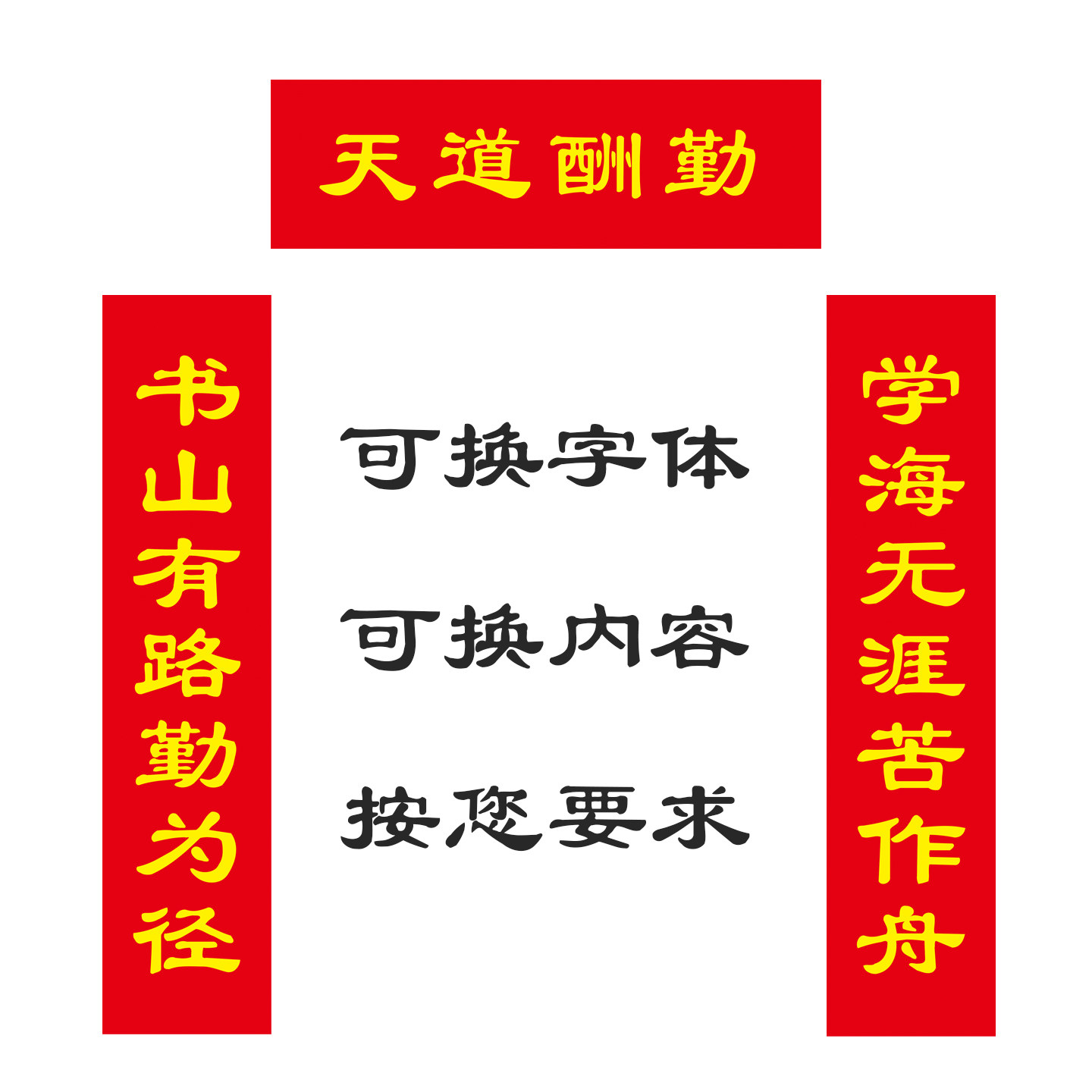 高考中考金榜题名对联百日誓师考研上岸仪式感装饰宿舍门励志对联,节庆用品/礼品,对联,淘宝优惠券,粉丝福利购,淘宝优惠卷