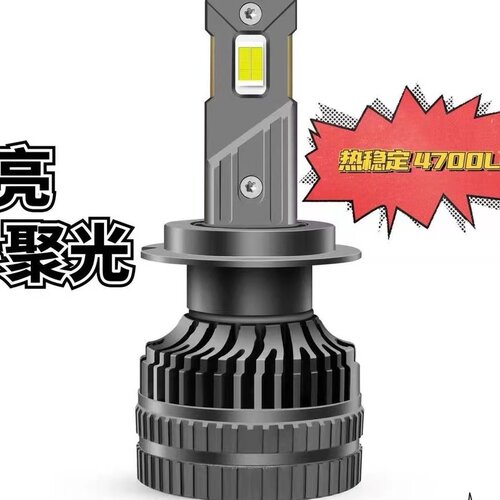 紫陌大灯led灯泡H1H4H79005