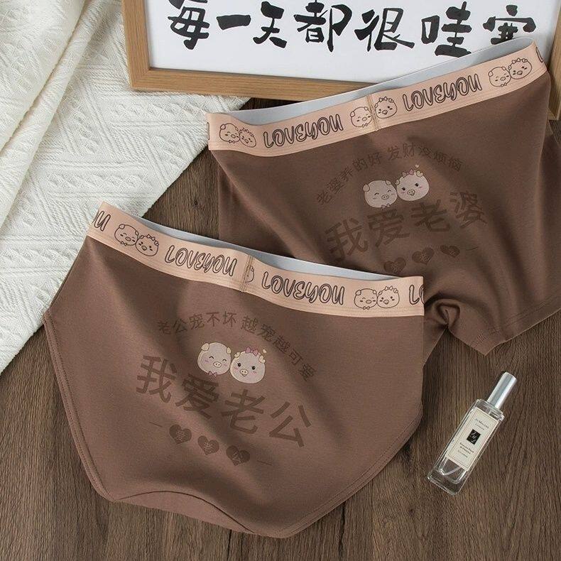 情侣内裤纯棉秋冬可爱卡通男女