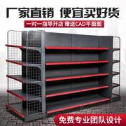 Kệ Kệ Cửa hàng tiện lợi Container Văn phòng phẩm Bánh quy Canteen Hiển thị tạp hóa Rack Net Lỗ thương mại Tấm - Kệ / Tủ trưng bày