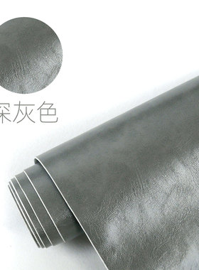 沙发修补贴自粘皮革坐垫皮椅子强力补皮贴仿真皮深灰色补丁贴修复