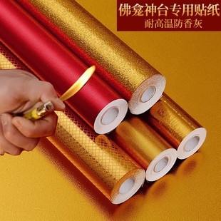 佛柜顶部装饰佛龛吊顶佛堂神台金箔防水防火铝箔背景金色贴纸自粘