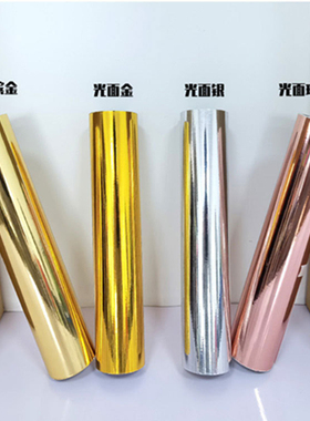 双面金色亮面不干胶光面招牌贴纸银色防水自粘创意广告刻字即时贴