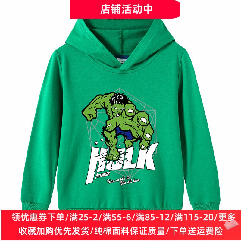 绿巨人衣服童装男童长袖卫衣春秋薄款儿童卡通纯棉上衣连帽衫春装