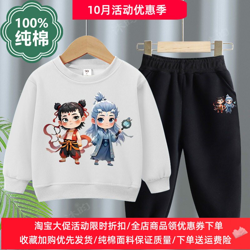 哪吒2敖丙图案衣服童装儿童长袖卫衣套装男童薄款国潮两件套秋装