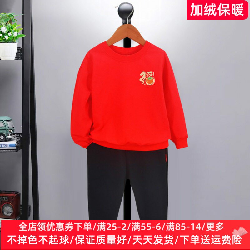 儿童红色喜庆套装本命年女童男童卫衣加绒两件套2026马年过年衣服