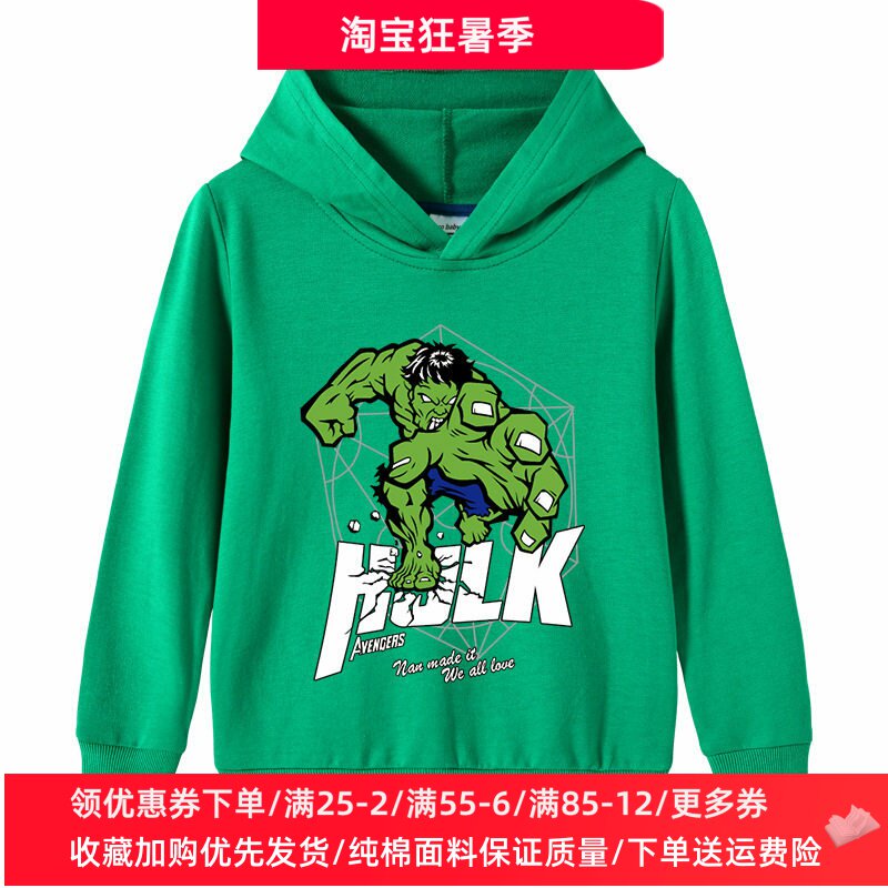 绿巨人衣服童装男童长袖卫衣春秋薄款儿童卡通纯棉上衣连帽衫秋装