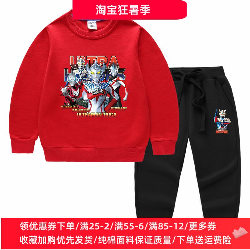 赛罗奥特曼衣服男童秋装套装春秋款洋气运动两件套纯棉长袖卫衣薄