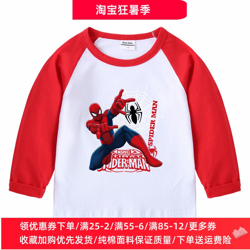 蜘蛛侠衣服2026新款儿童长袖T恤卡通纯棉薄款打底衫男童上衣秋装