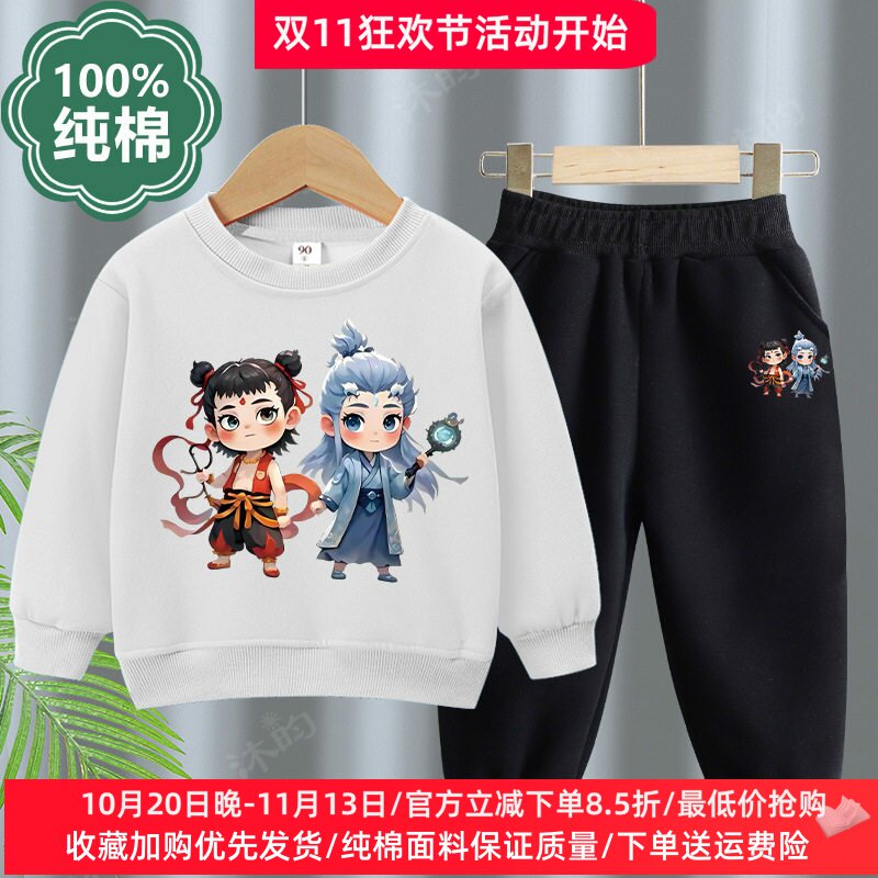 哪吒2敖丙图案衣服童装儿童长袖卫衣套装男童薄款国潮两件套秋装