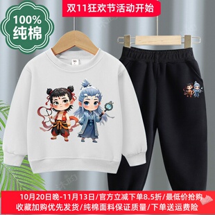 哪吒2敖丙图案衣服童装儿童长袖卫衣套装男童薄款国潮两件套秋装